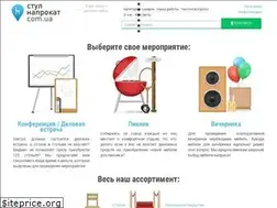 Sites similar to stulnaprokat.com.ua
