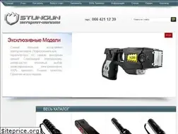 Sites similar to stungun.com.ua