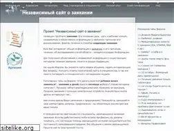 Sites similar to stuttering.ru