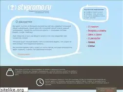 Sites similar to stvpromo.ru