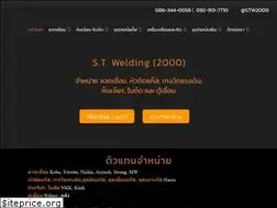 Sites similar to stwelding2000.com