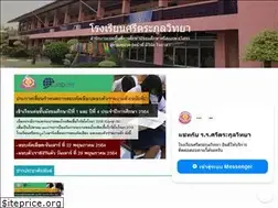 Sites similar to stwschool.ac.th