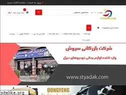 Sites similar to styadak.com