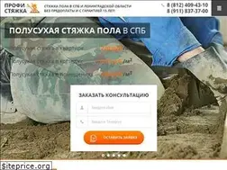 Sites similar to styagkapola-spb.ru
