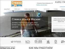 Sites similar to styazhka-pola-24.ru