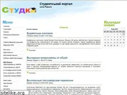 Sites similar to stydka.rv.ua