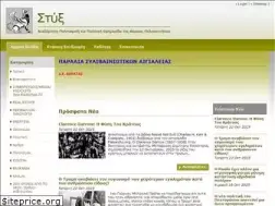 Sites similar to styga.gr