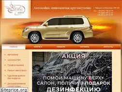Sites similar to style-avto.com.ua