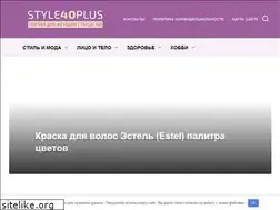 Sites similar to style40plus.ru