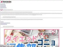 Sites similar to styledesign.jp