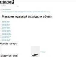 Sites similar to stylefish.ru