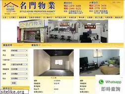 Sites similar to stylehouse.com.hk