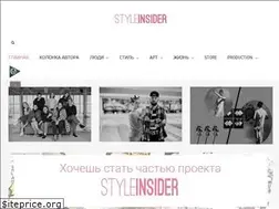 Sites similar to styleinsider.com.ua