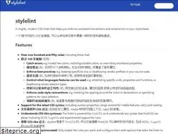 Sites similar to stylelint.cn