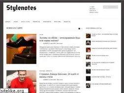 Sites similar to stylenotes.ru
