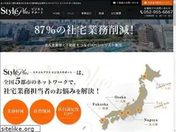 Sites similar to styleplus-bs.com
