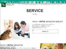 Sites similar to styleplus.jp