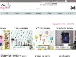 Sites similar to styleywalls.co.il