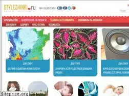 Sites similar to stylezhinki.ru