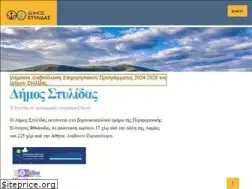 Sites similar to stylida.gr