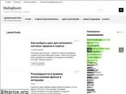 Sites similar to stylingroom.ru