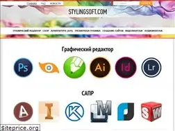 Sites similar to stylingsoft.com