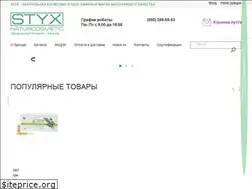 Sites similar to styxmarket.com.ua