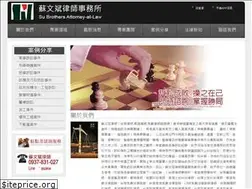 Sites similar to su-attorneys.com.tw