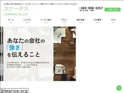 Sites similar to su-works.jp