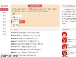 Sites similar to suanming.com.cn