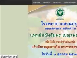 Sites similar to suanprung.go.th
