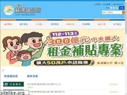 Sites similar to suao.gov.tw