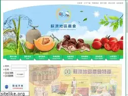 Sites similar to suaofarmer.org.tw