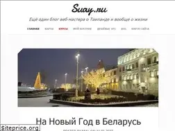 Sites similar to suay.ru