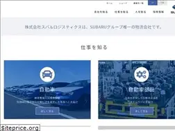 Sites similar to subaru-logistics.co.jp
