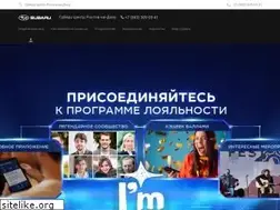 Sites similar to subaru-rostov.ru