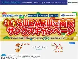 Sites similar to subaru-shinshu.co.jp