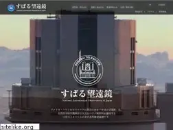Sites similar to subarutelescope.org