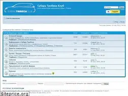 Sites similar to subarutribeca-club.ru