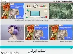 Sites similar to subirani.ir