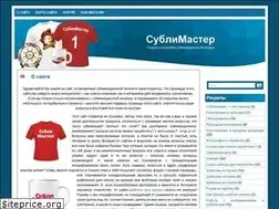 Sites similar to sublimaster.ru