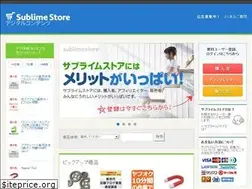 Sites similar to sublimestore.jp