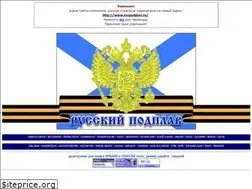 Sites similar to submarines.narod.ru