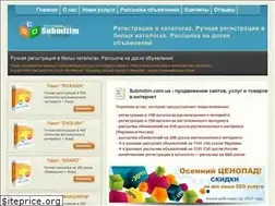 Sites similar to submitim.com.ua