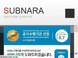 Sites similar to subnara.co.kr