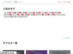 Sites similar to subsc-hikaku.com