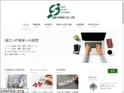 Sites similar to subthree.co.jp