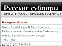 Sites similar to subtitry.ru