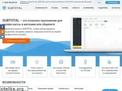 Sites similar to subtotal.ru