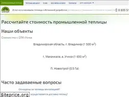 Sites similar to subtropik.ru